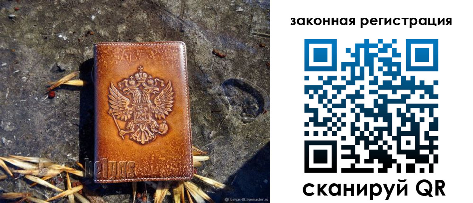временная регистрация собственник в Жуковке