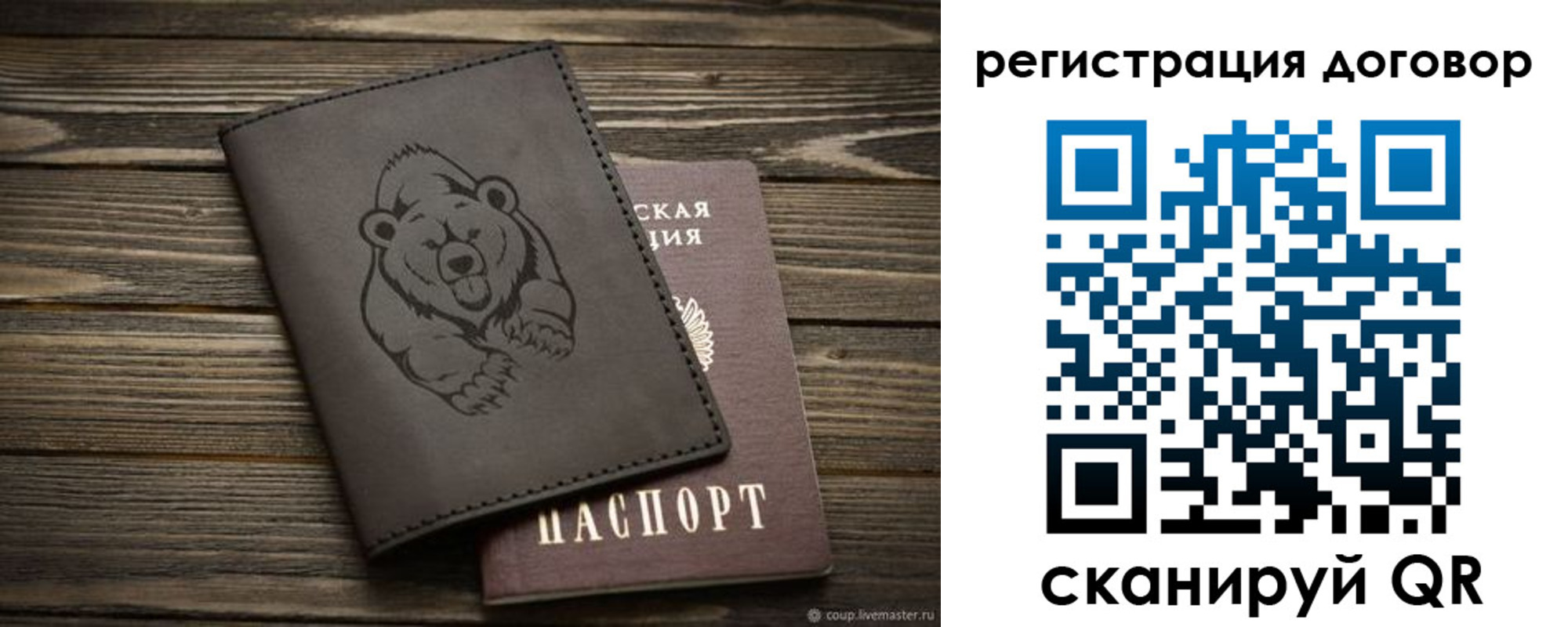 прописка для работы в Жуковке