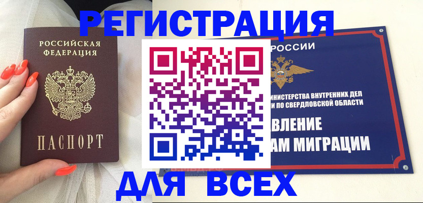 прописка иностранных граждан в Жуковке