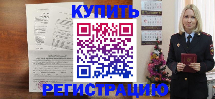 где прописаться в Жуковке