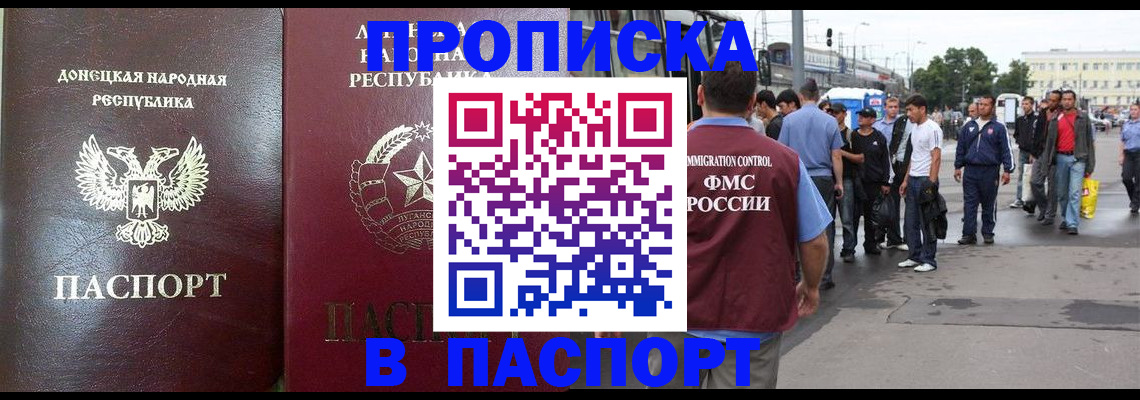 временная регистрация в квартире в Жуковке