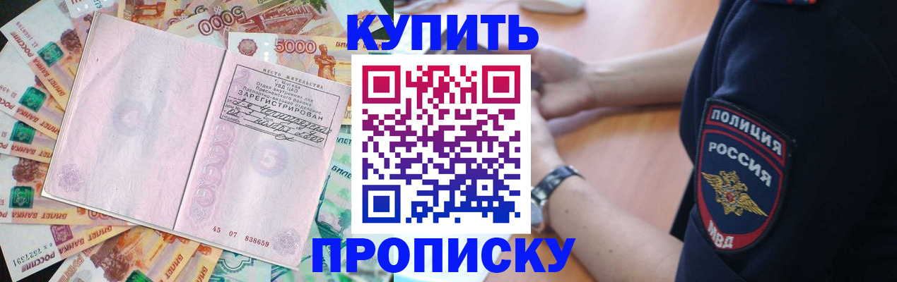 временная регистрация поиск в Жуковке